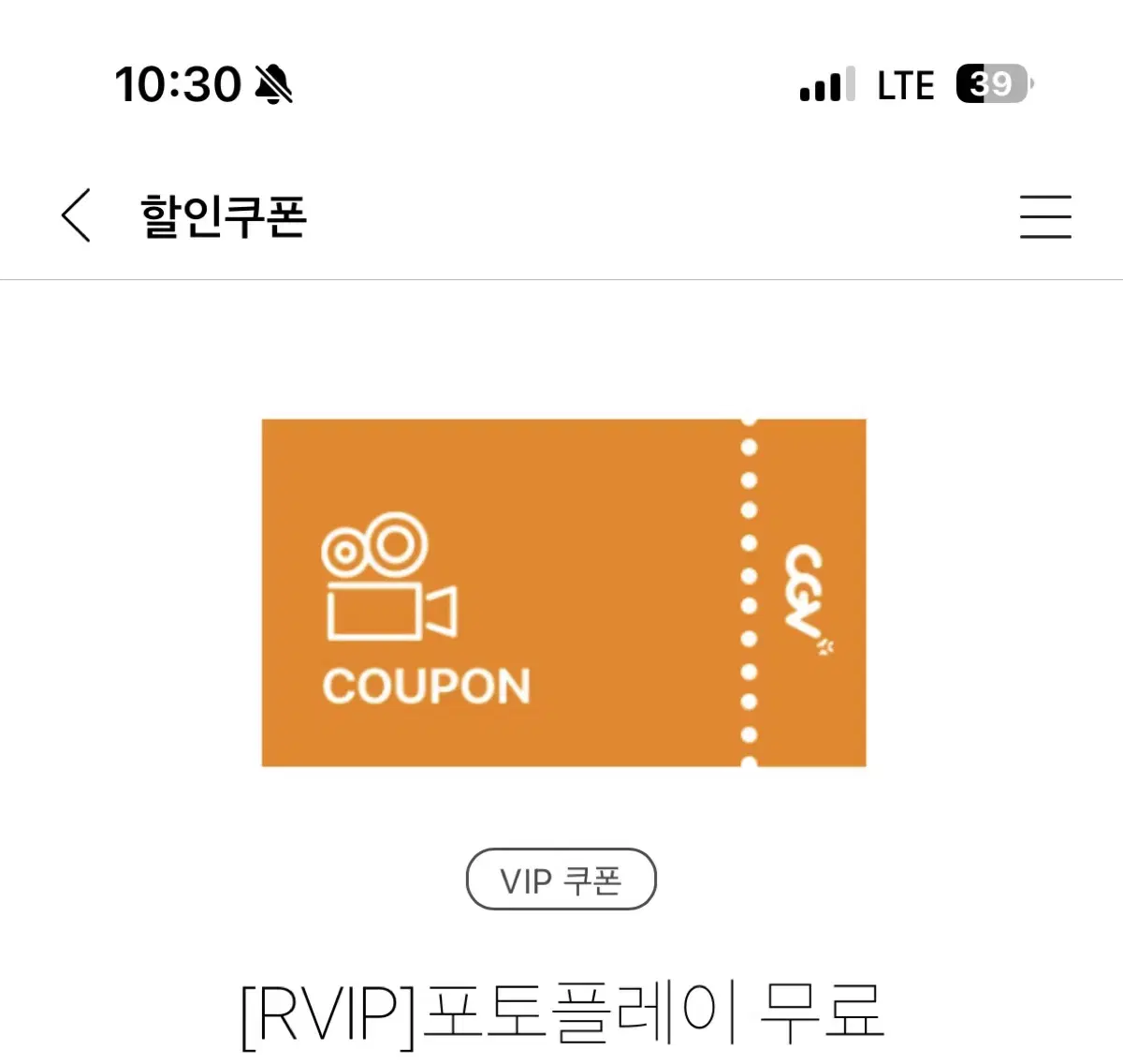 CGV 포토플레이 무료쿠폰(여러장)